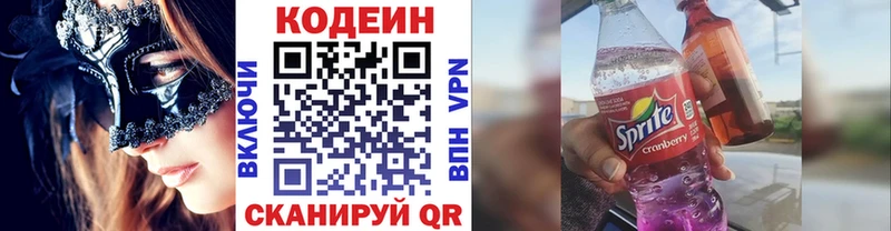 Codein Purple Drank Купить закладки Искитим