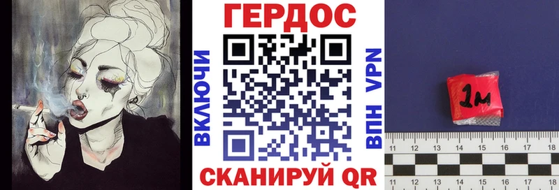 ГЕРОИН герыч Искитим