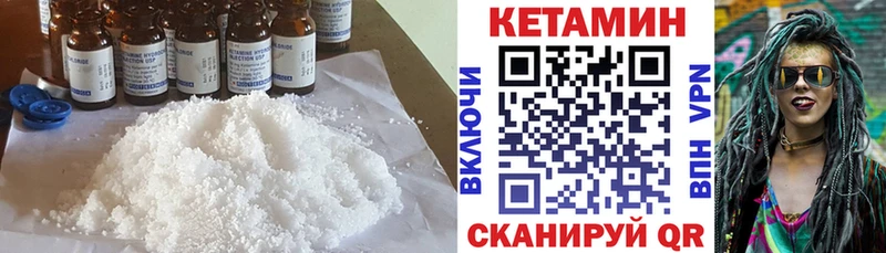Купить где Искитим Кетамин VHQ
