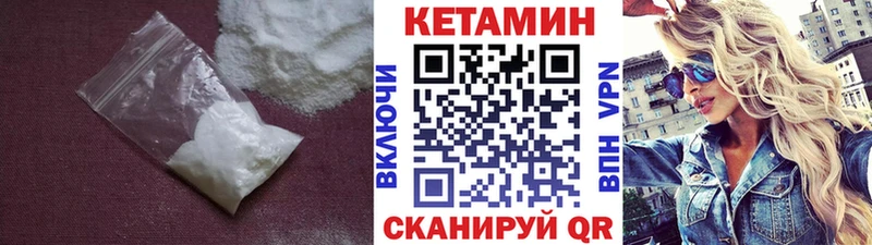 КЕТАМИН VHQ Искитим