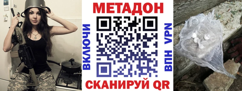 Купить где Искитим МЕТАДОН VHQ