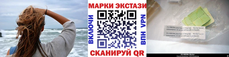 Марки 25I-NBOMe 1500мкг  Купить где  Искитим 